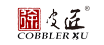 徐皮匠COBBLERXU怎么樣