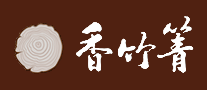 香竹箐怎么樣