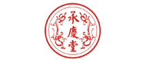 承慶堂怎么樣