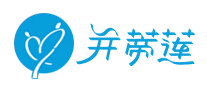 并蒂蓮怎么樣