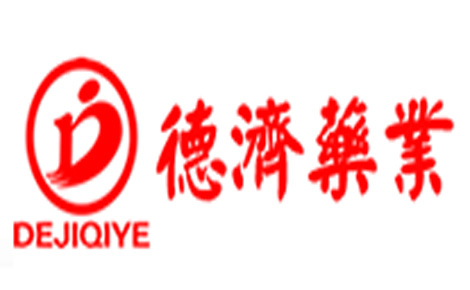 德濟(jì)藥業(yè)DEJIQIYE怎么樣