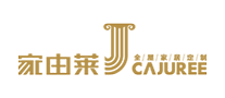 家由萊CAJUREE怎么樣