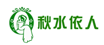 秋水依人怎么樣