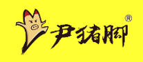 尹豬腳怎么樣