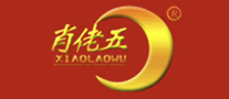 肖佬五怎么樣