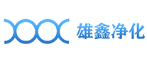 雄鑫凈化怎么樣