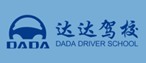 達(dá)達(dá)駕校怎么樣
