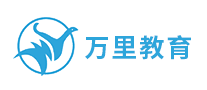 萬里教育怎么樣