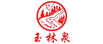 玉林泉怎么樣