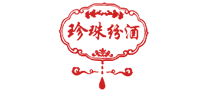 珍珠紛酒怎么樣