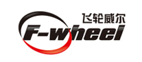 飛輪威爾F-wheel怎么樣