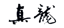 真龍?jiān)趺礃? />
                                </div>
                                <div   id=