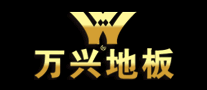 萬興地板怎么樣