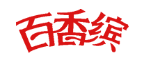 百香繽怎么樣