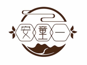 安童一怎么樣