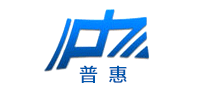 普惠怎么樣