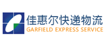 佳惠爾快遞GARFIELD怎么樣