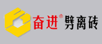 奮進怎么樣