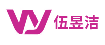 伍昱潔怎么樣