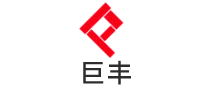 巨豐怎么樣
