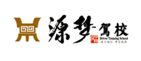 源夢(mèng)駕校怎么樣