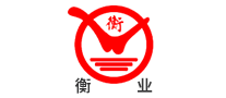衡業(yè)怎么樣