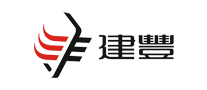 建豐怎么樣