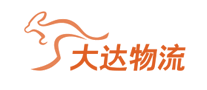 大達物流怎么樣