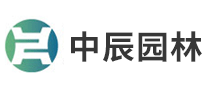 中辰園林怎么樣