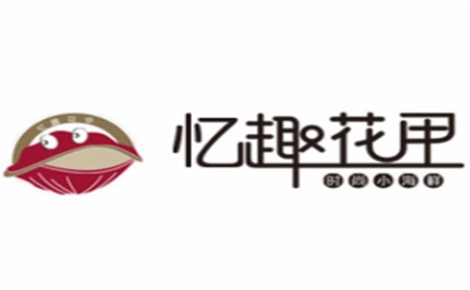 憶趣花甲怎么樣