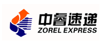 中睿速遞ZOREL怎么樣