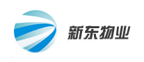 新東物業(yè)怎么樣