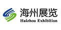 長(zhǎng)春市海州展覽服務(wù)有限公司怎么樣