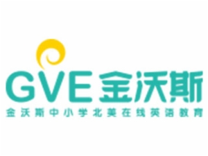 金沃斯在線英語教育怎么樣