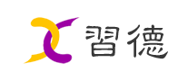 習(xí)德怎么樣