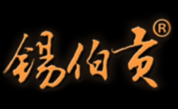 錫伯貢白酒怎么樣