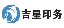 吉星印務(wù)怎么樣
