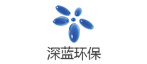 深藍環(huán)保怎么樣