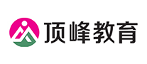 頂峰教育怎么樣