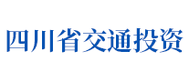 四川省交通投資怎么樣