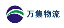 萬(wàn)集物流怎么樣