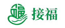接福怎么樣