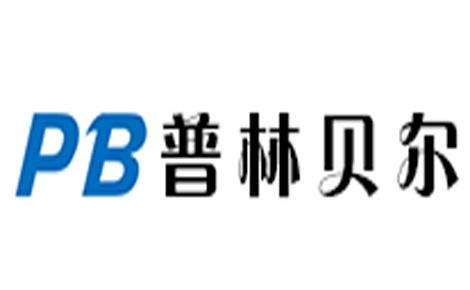 普林貝爾PB怎么樣